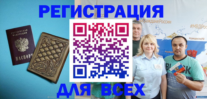 купить прописку в Бронницах