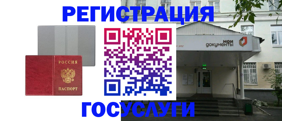 прописка гарантия в Бронницах
