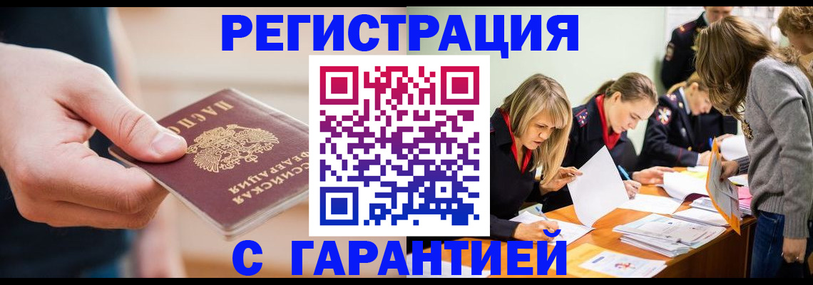 прописка паспорт в Бронницах